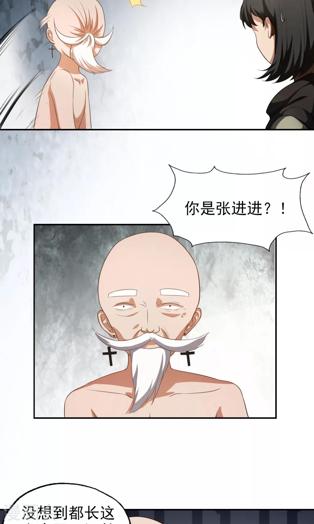 第19话 线索6