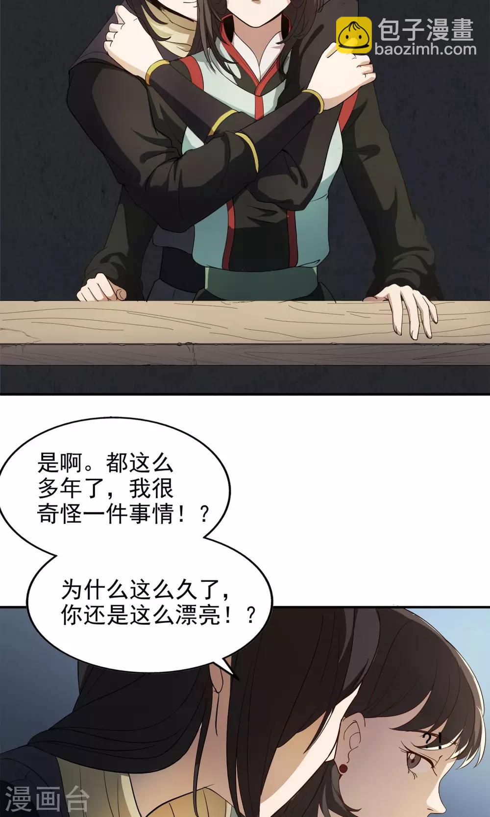 第14话 神秘来信28