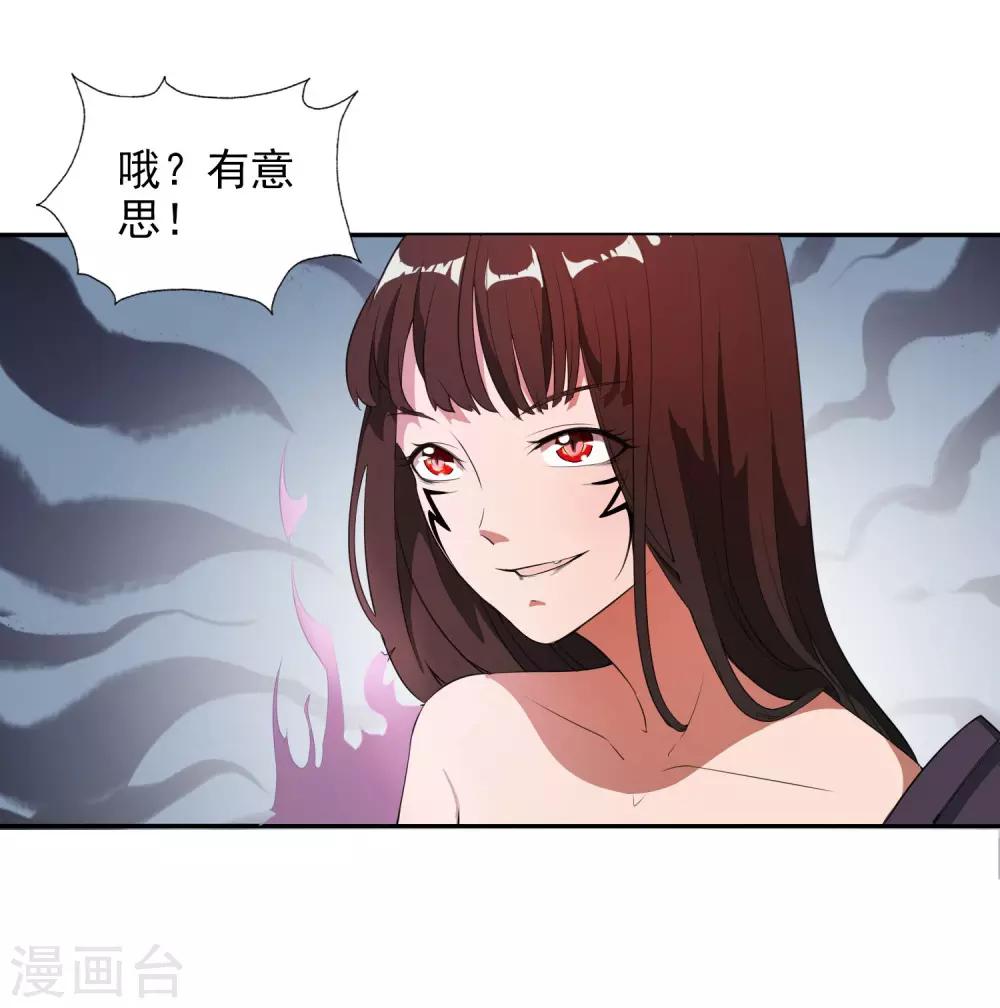 第24话 妖魔破茧31