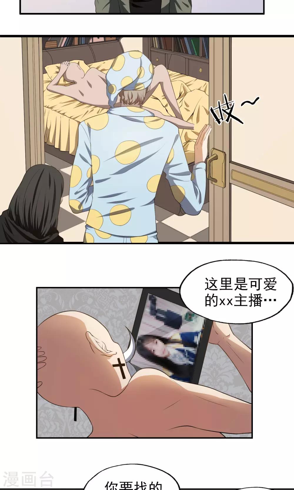 第18话 线索人10