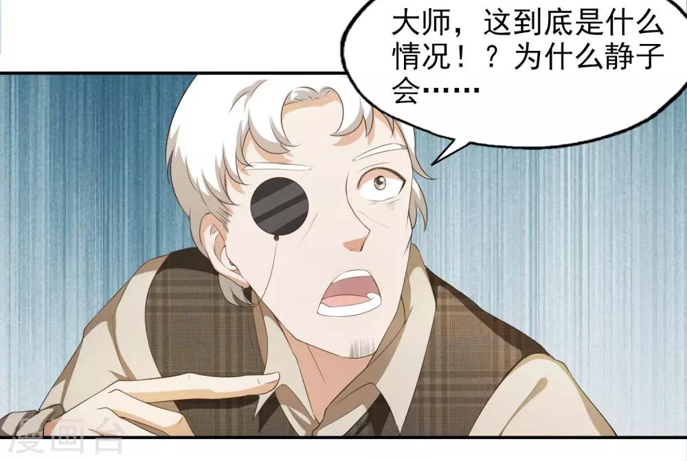 第24话 妖魔破茧2