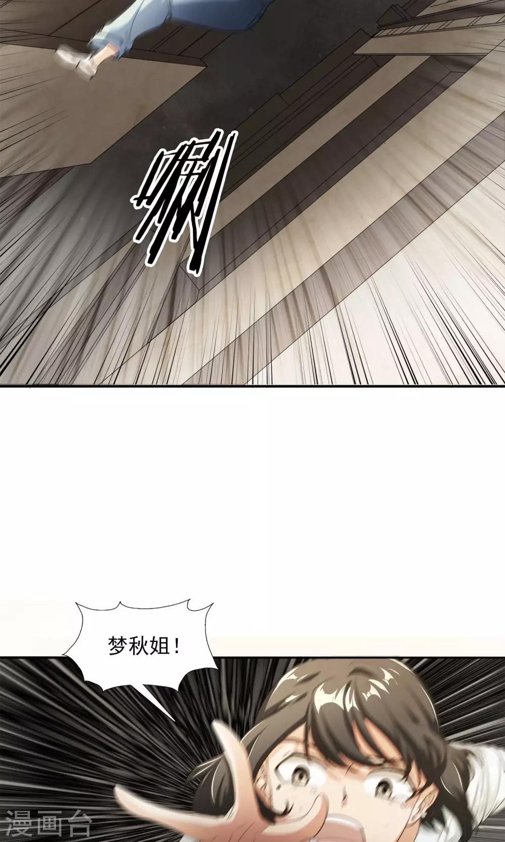 第11话 意外危机23