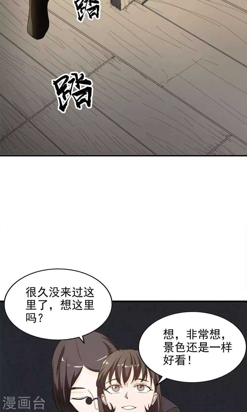 第14话 神秘来信27