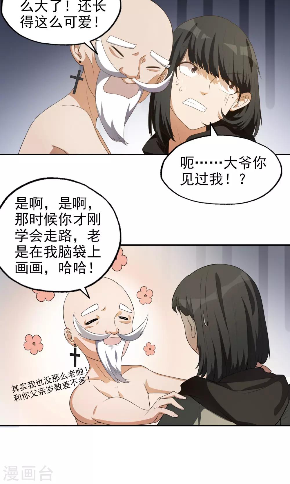 第19话 线索7