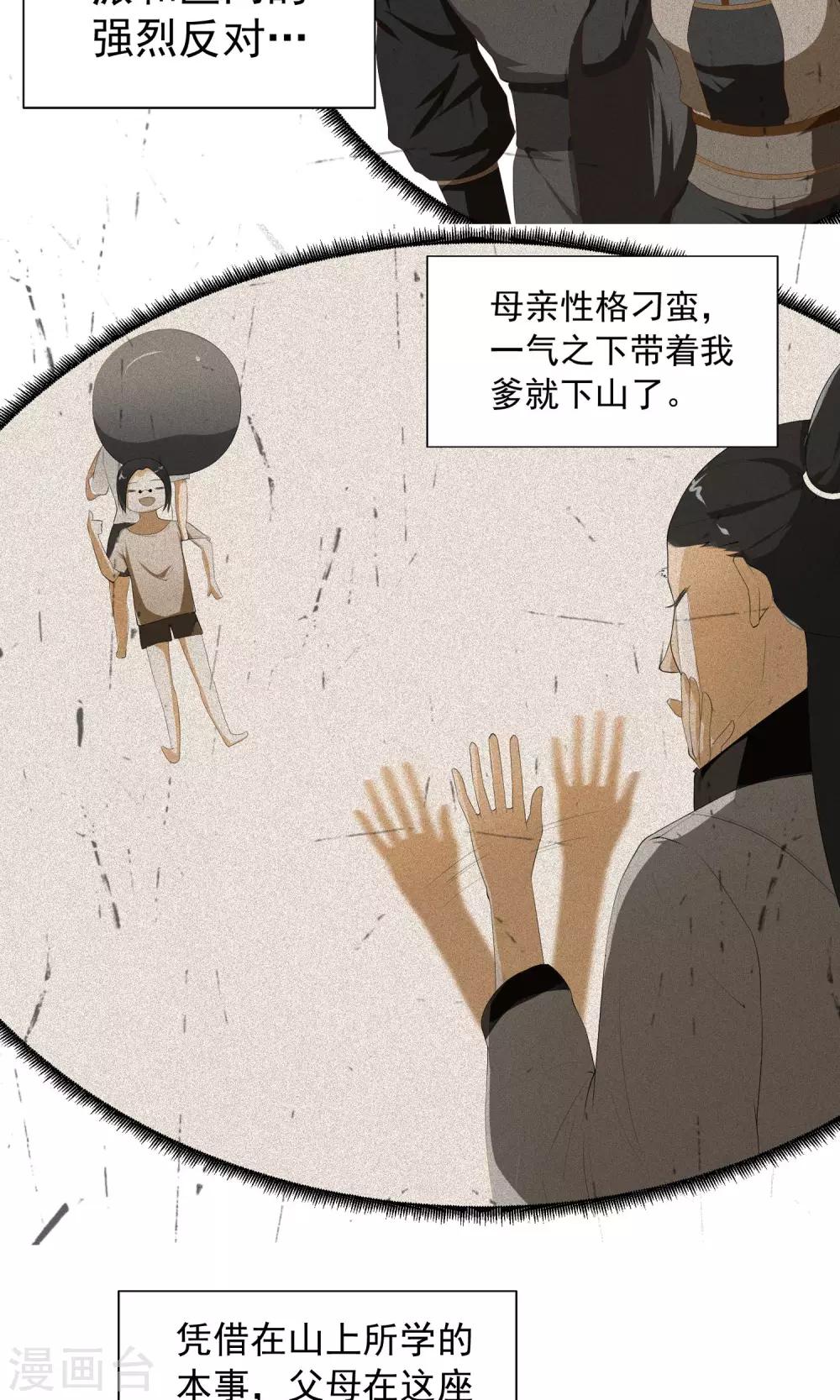 第1话 女道下山20