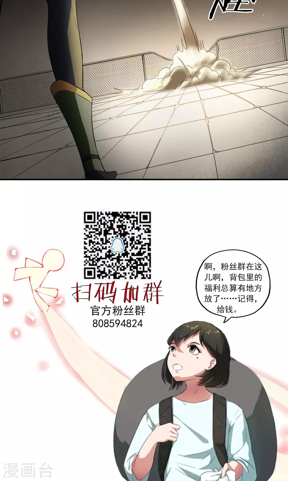第10话 邪术傀儡25