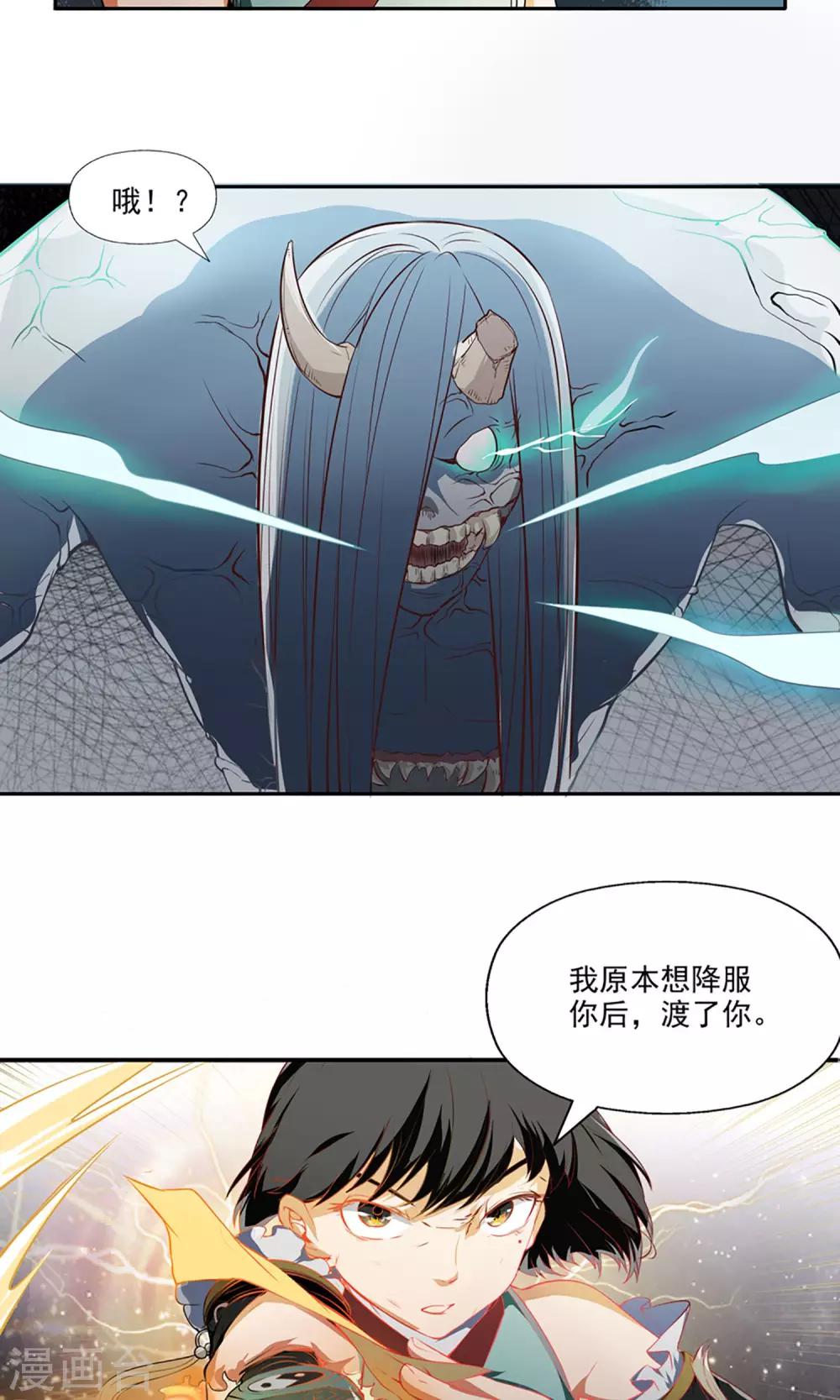 第5话 星魁剑9