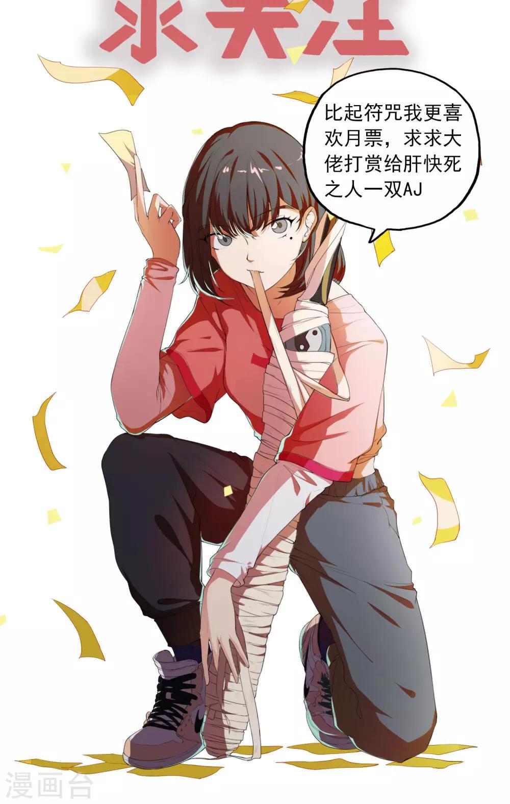 第3话 恶灵阻扰22