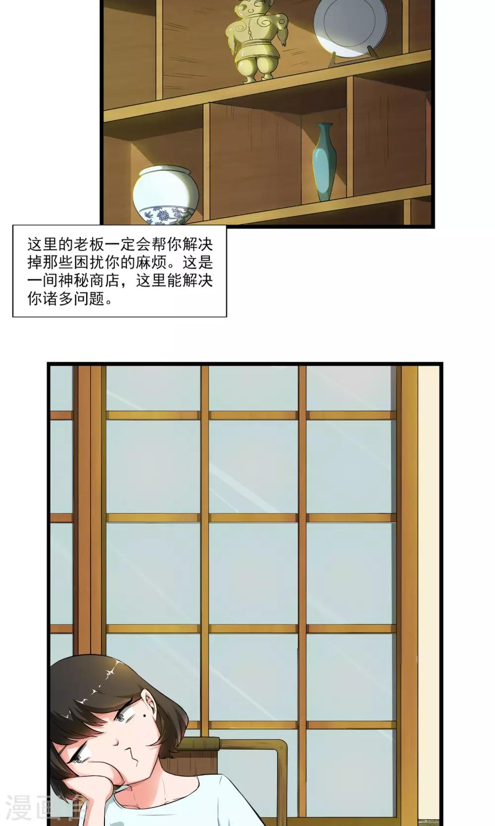 第3话 恶灵阻扰7
