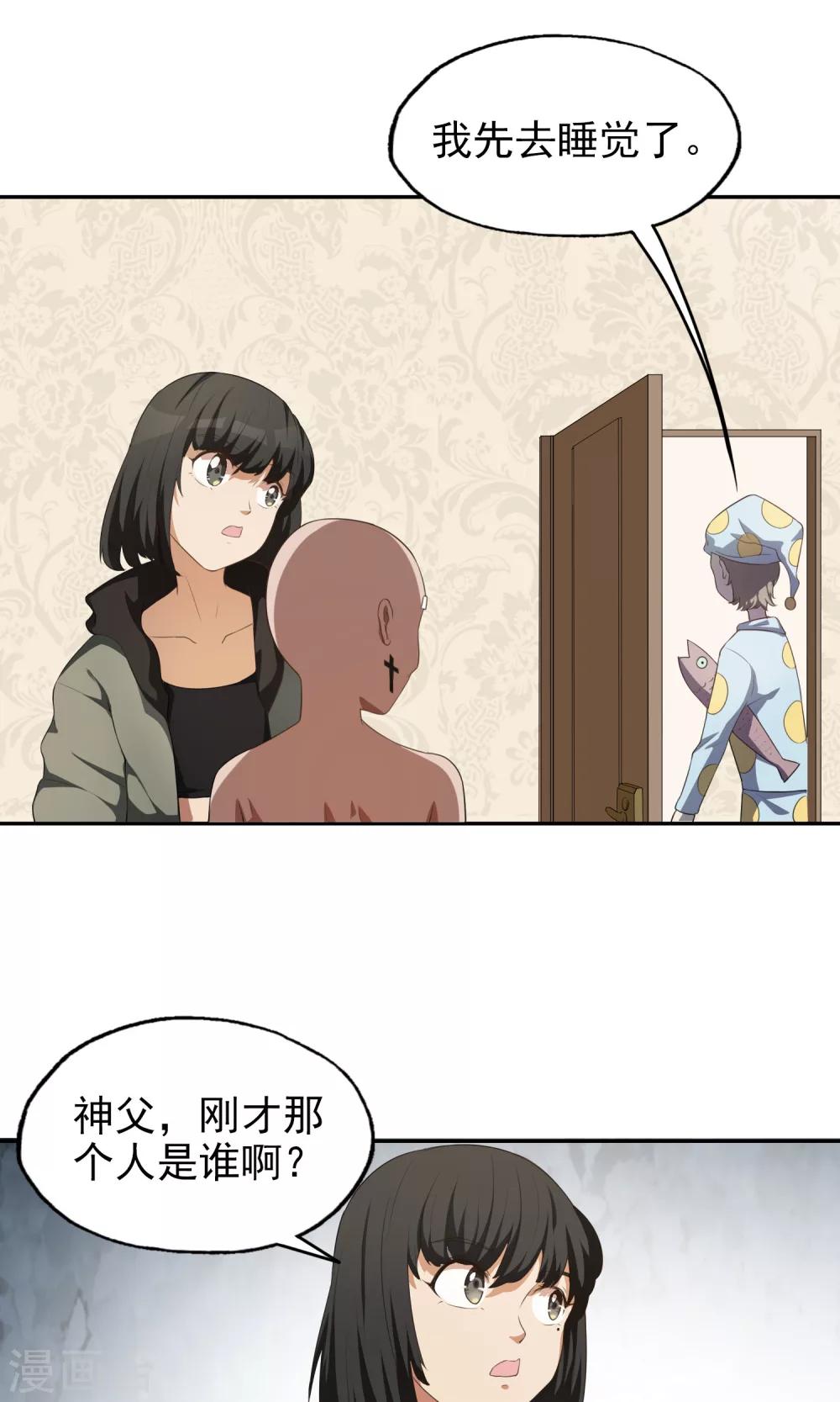 第19话 线索8