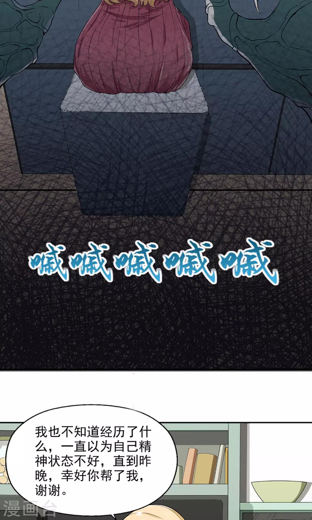 第6话 都市尾行13