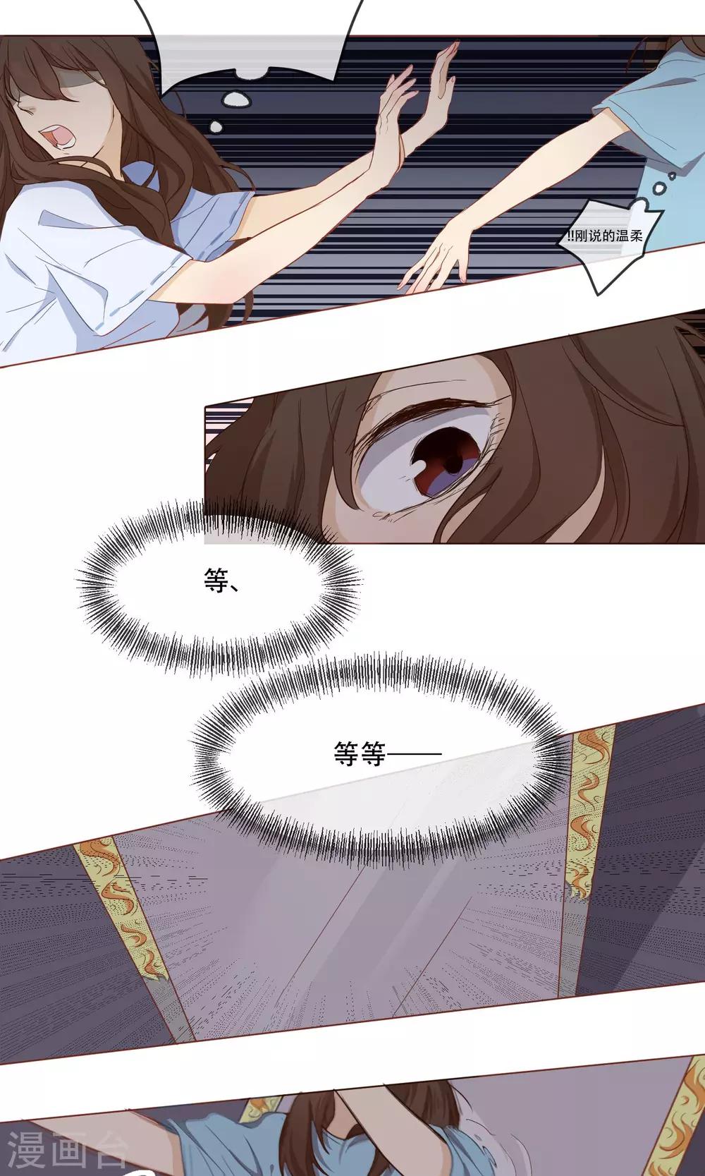 第3话 一模一样的我15
