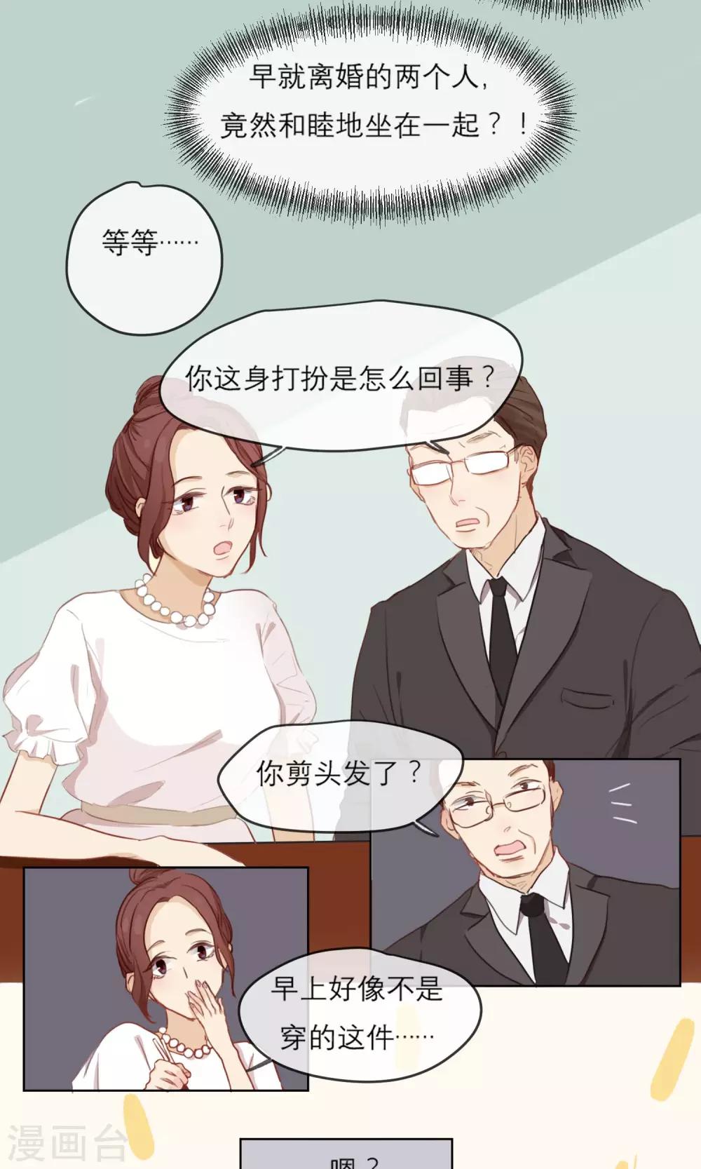 第2话 你是谁？14