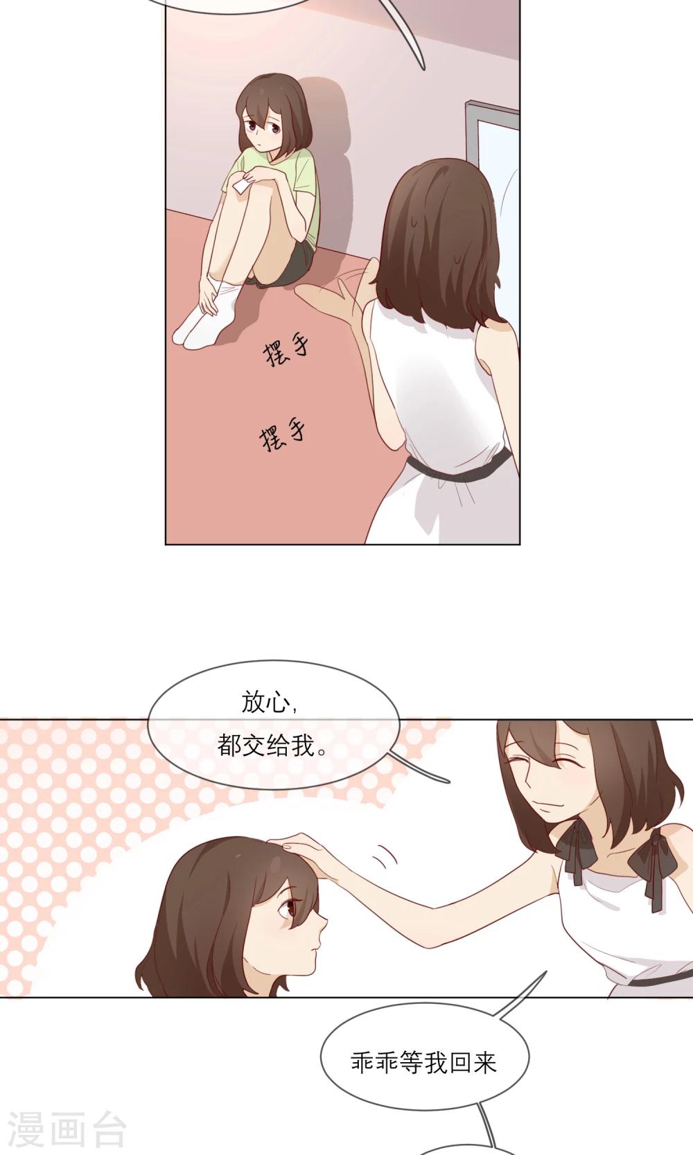 第14话 黑化18
