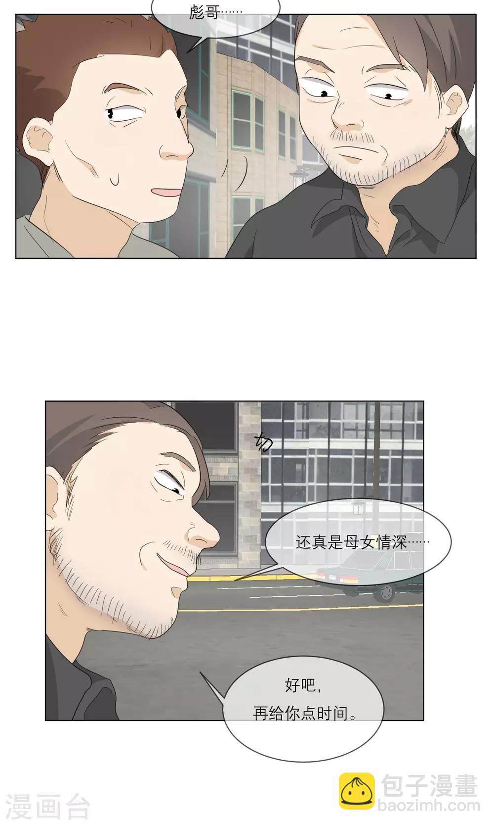 第12话 错误的初吻8