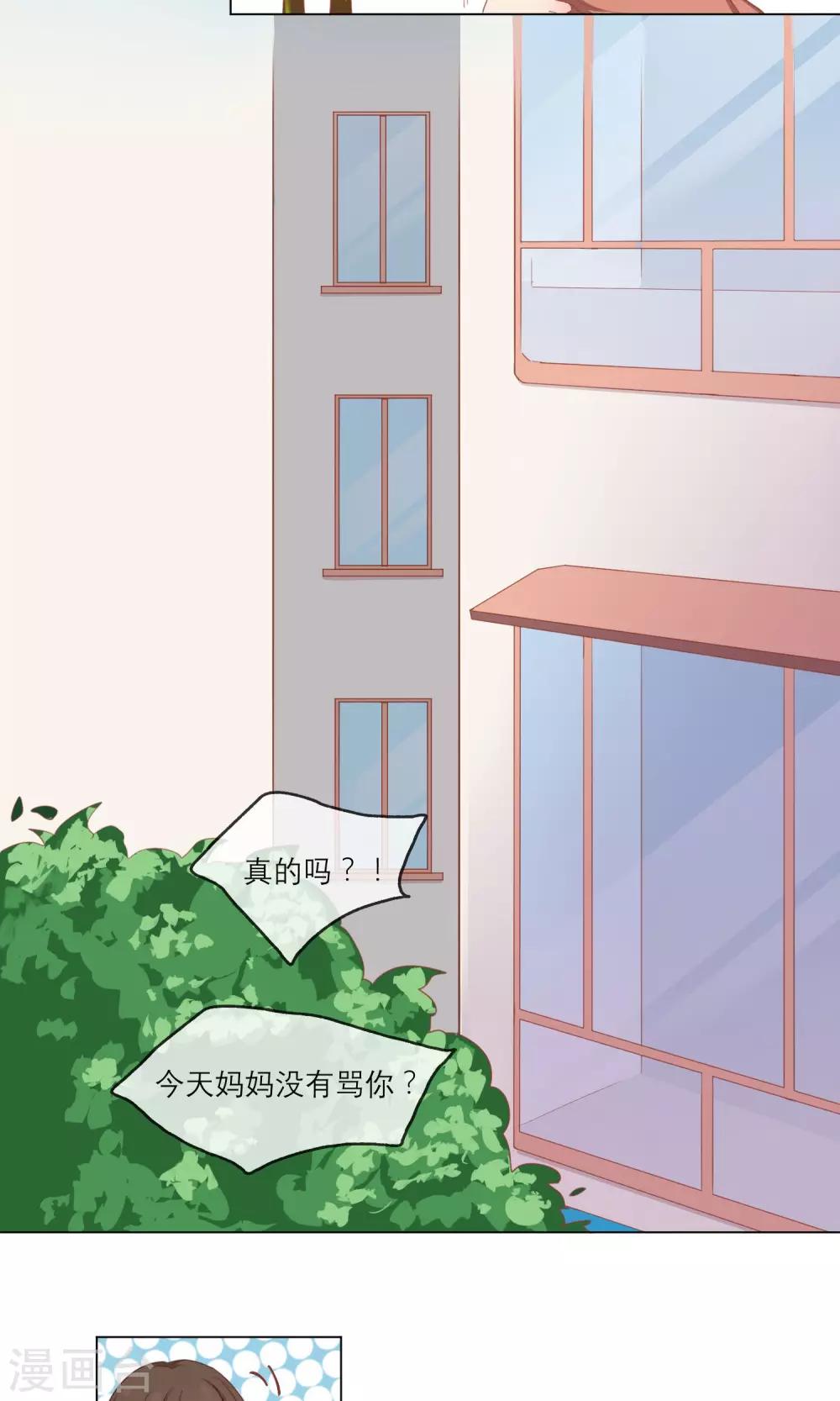 第5话 悲惨的我&amp;amp;幸福的她8