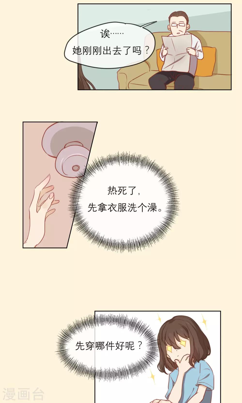 第2话 你是谁？23