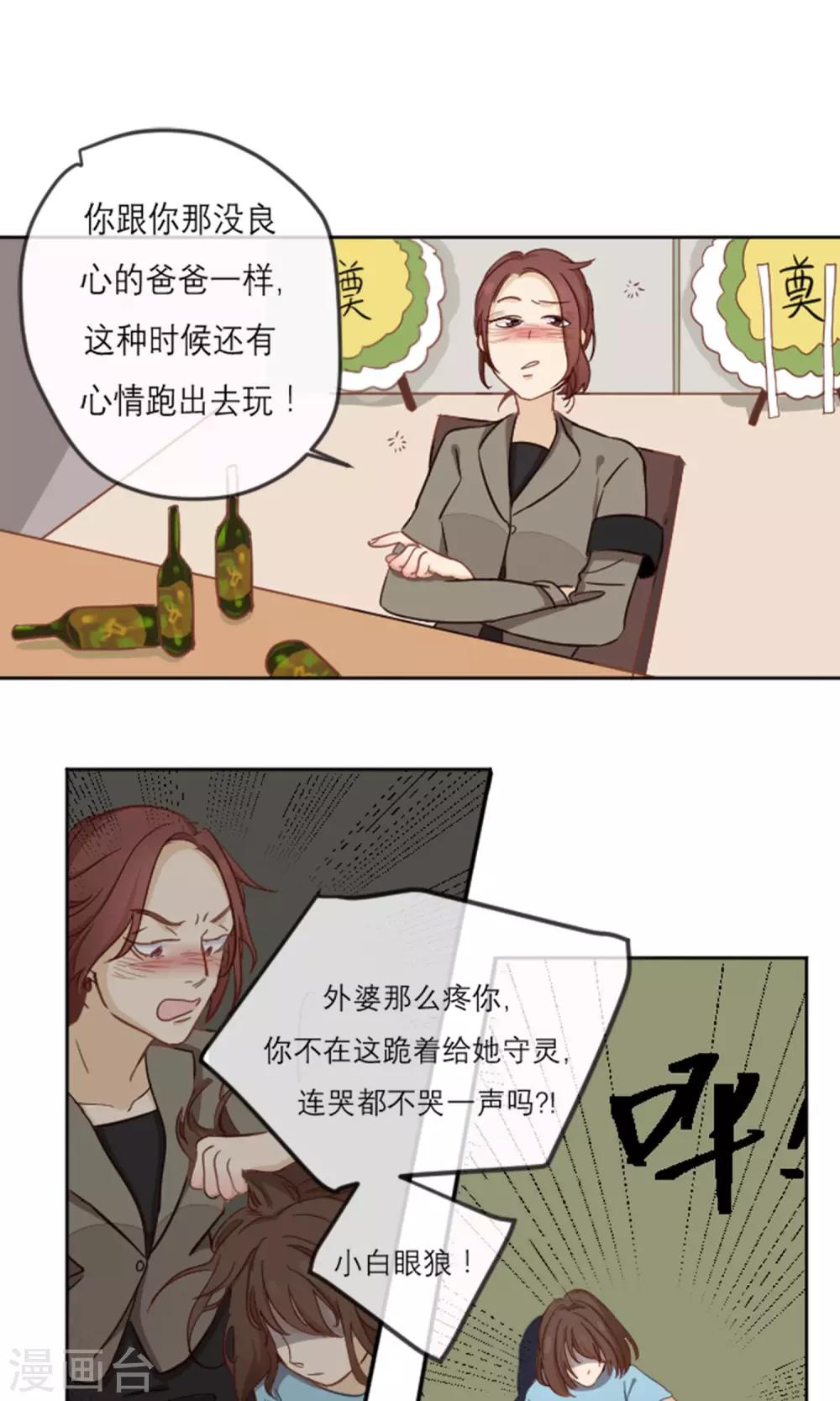 第1话 命运交织的开始21