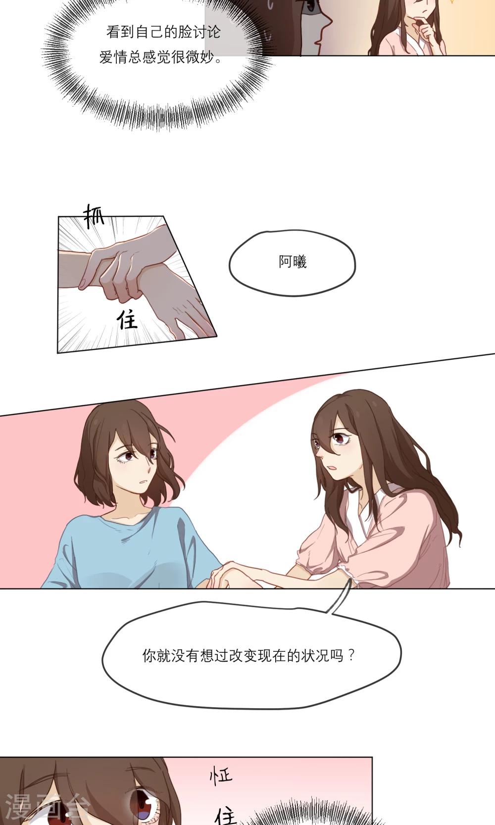 第4话 两个世界9