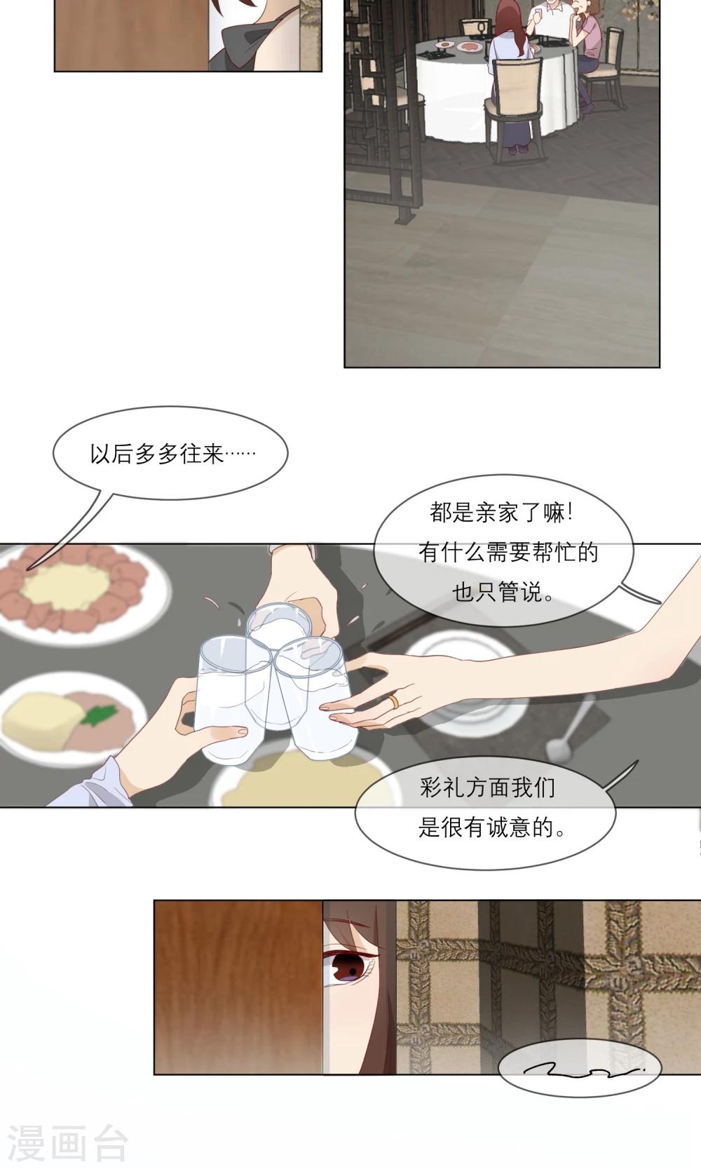 第14话 黑化10