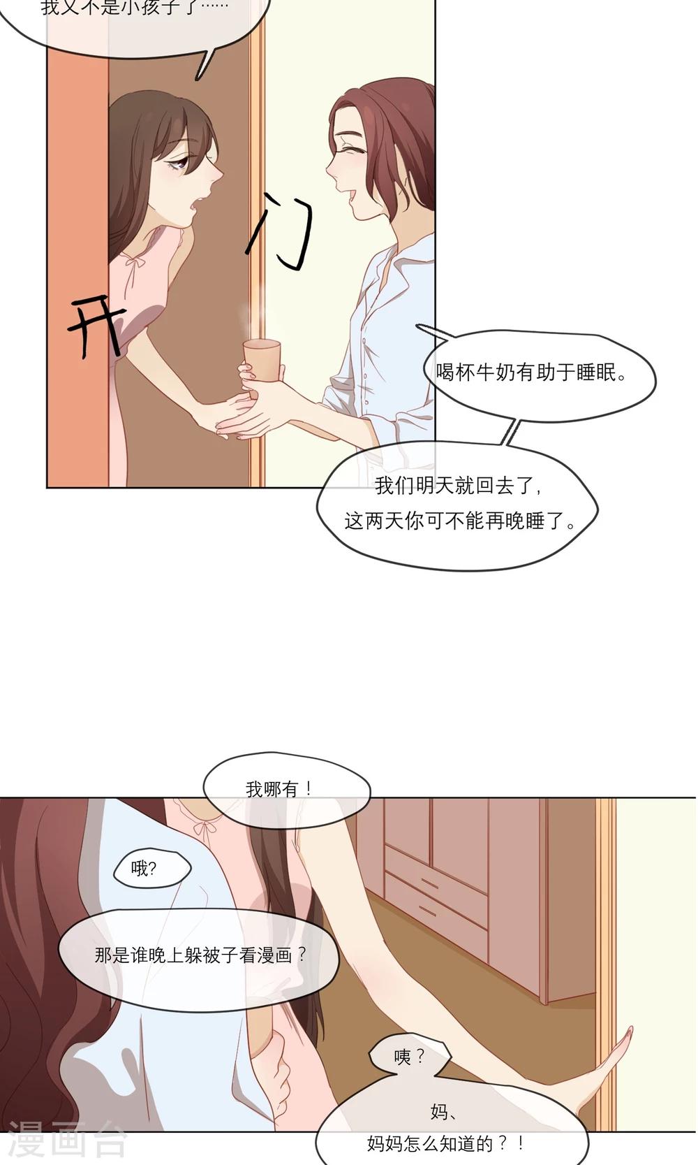 第6话 还好我有你9