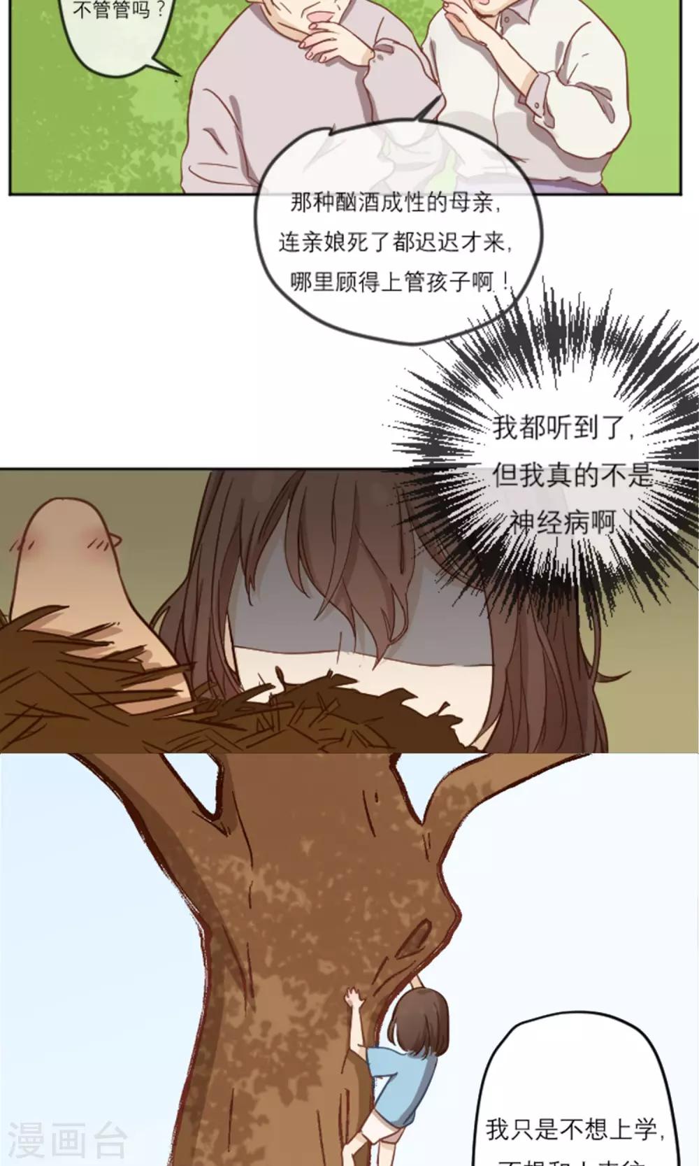 第1话 命运交织的开始18