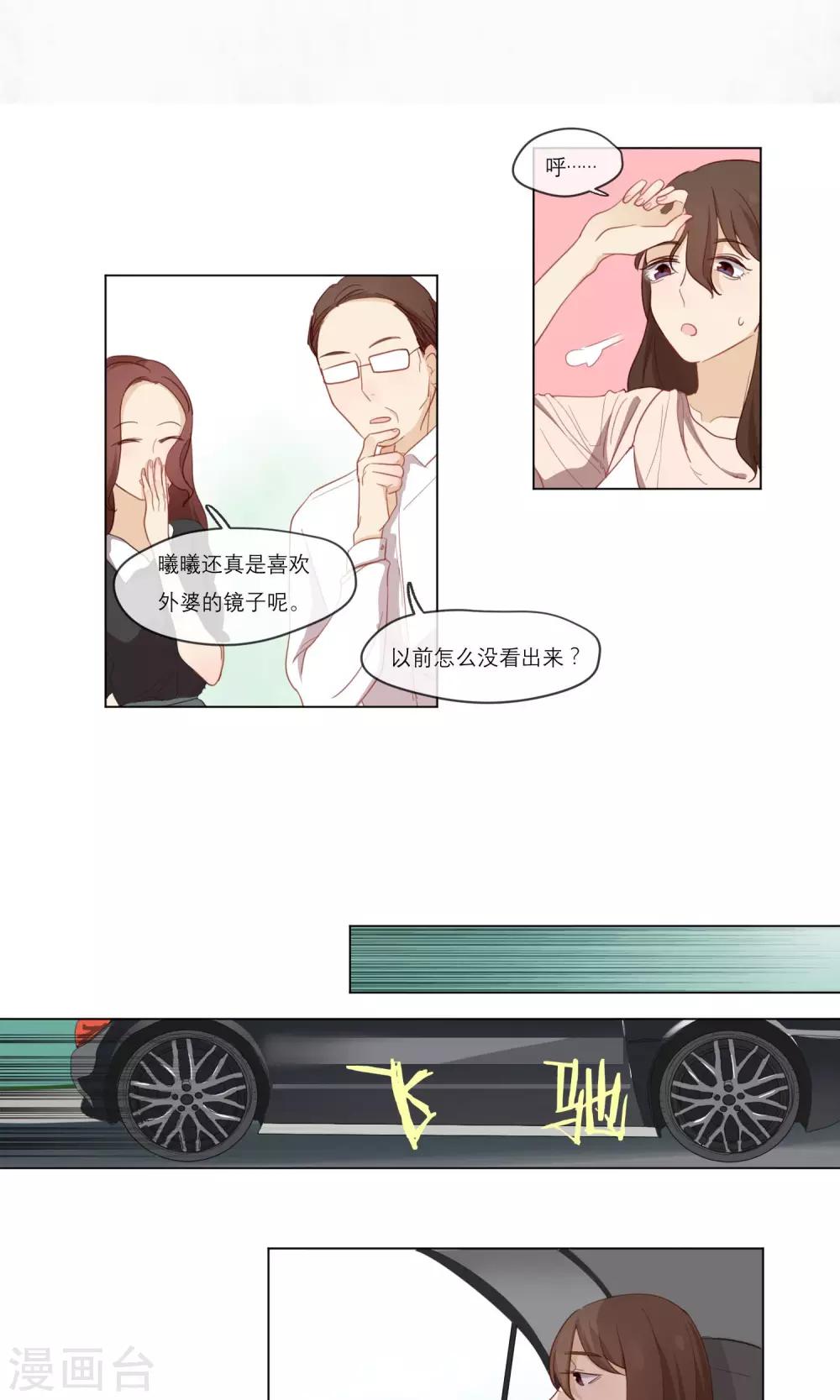 第7话 分享4