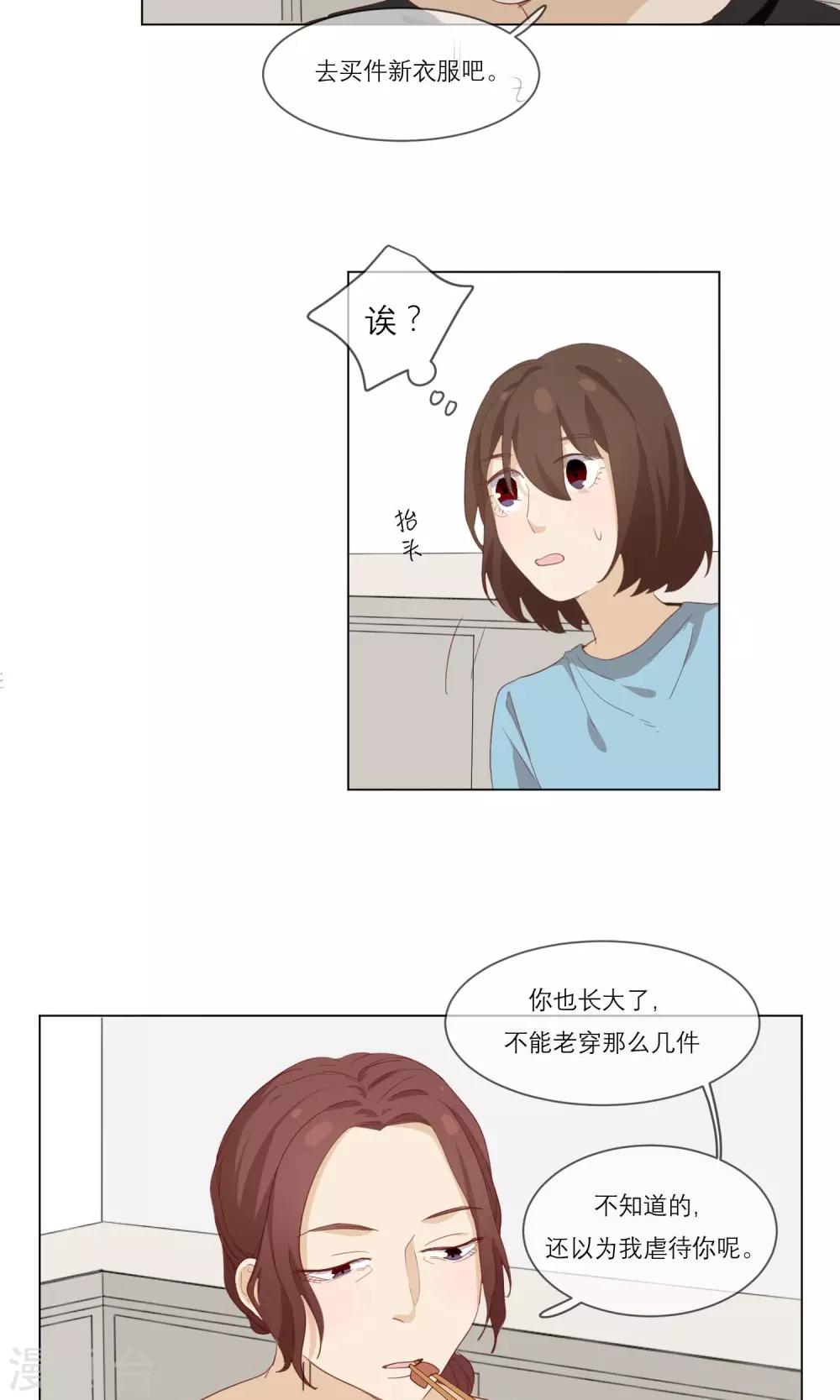 第10话 交换人生13