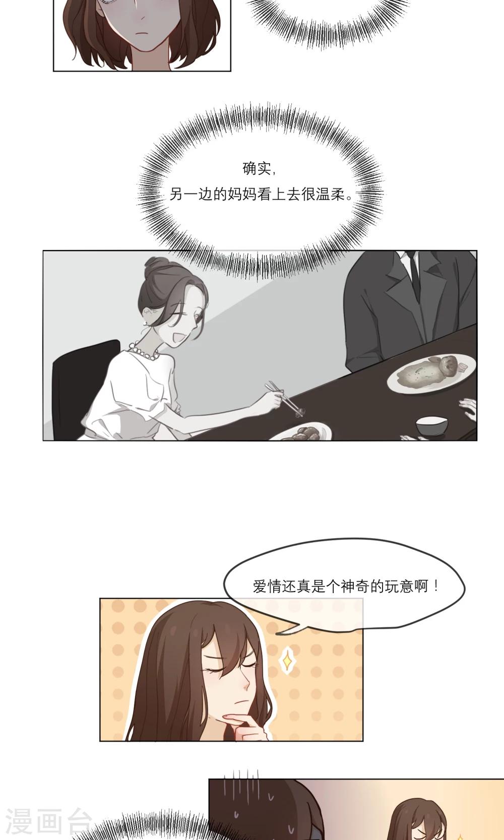 第4话 两个世界8