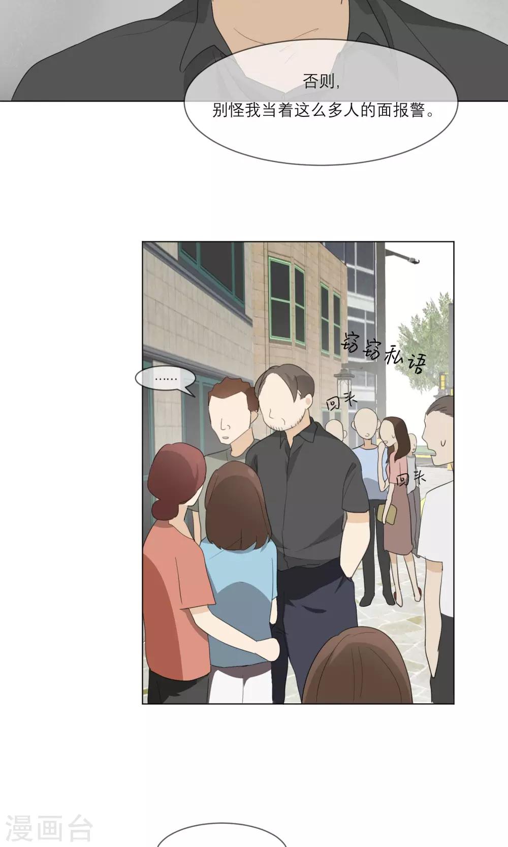 第12话 错误的初吻7
