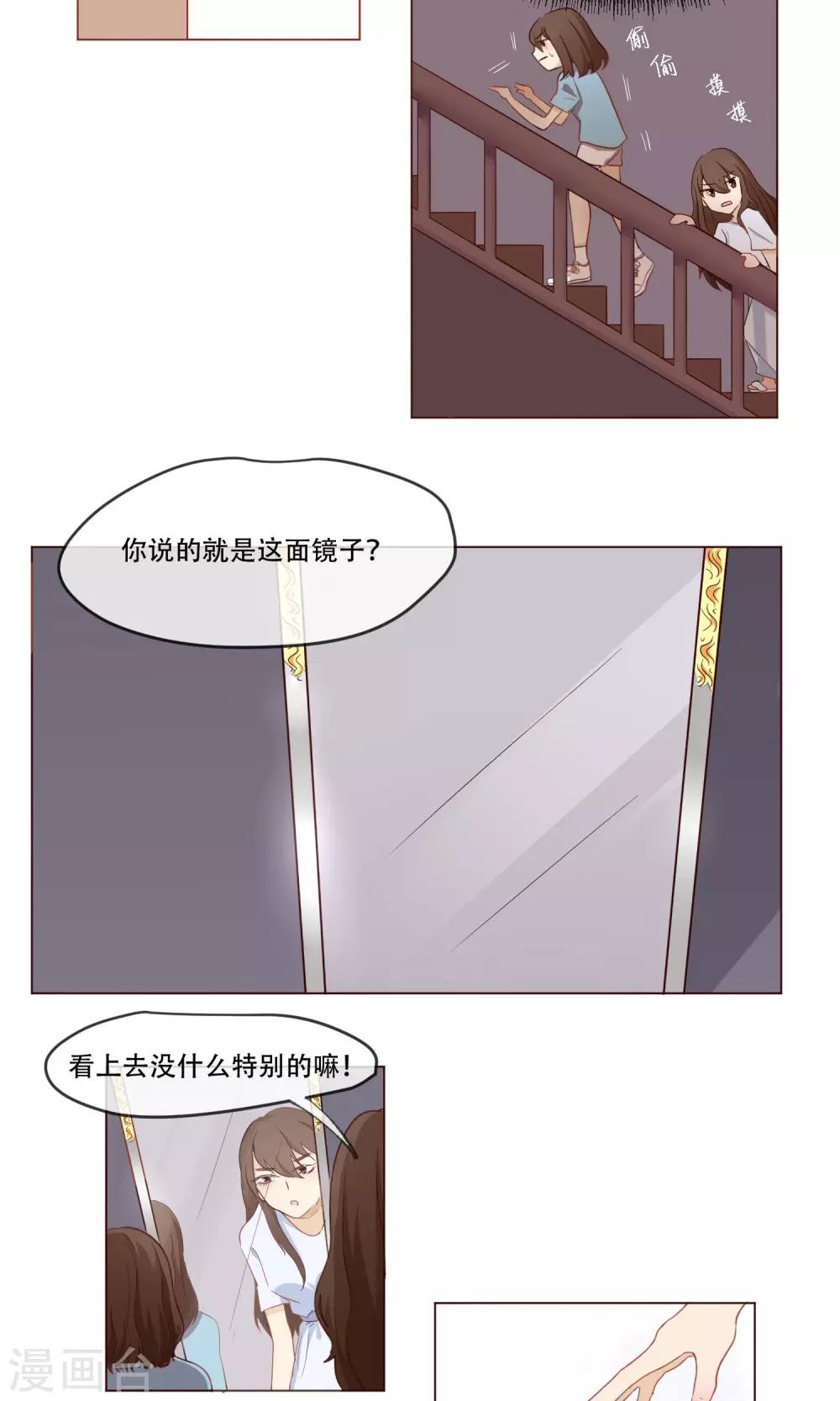 第3话 一模一样的我11