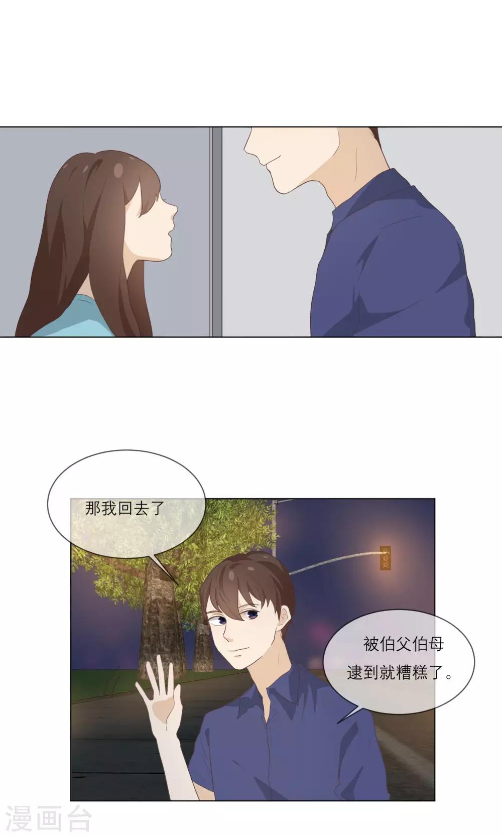 第12话 错误的初吻17
