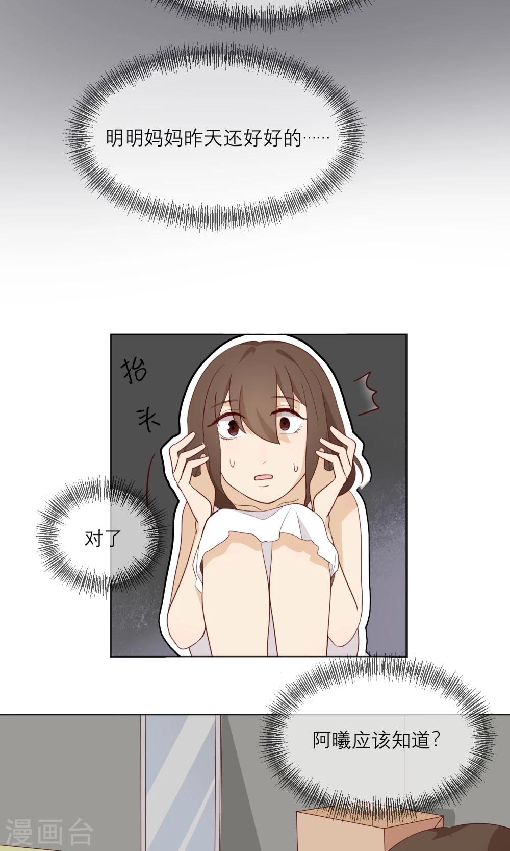 最终话 等我夺回自己的世界10