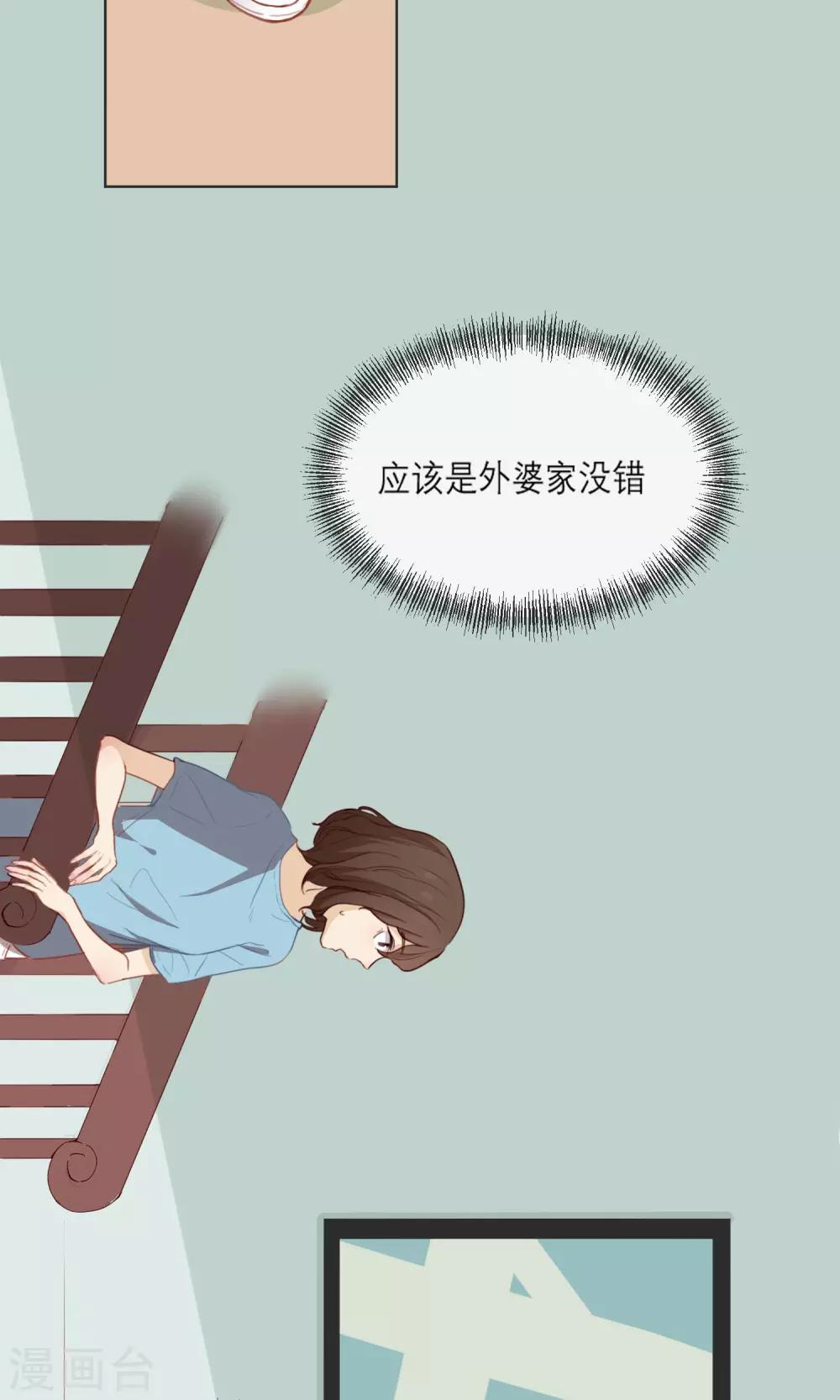 第2话 你是谁？10