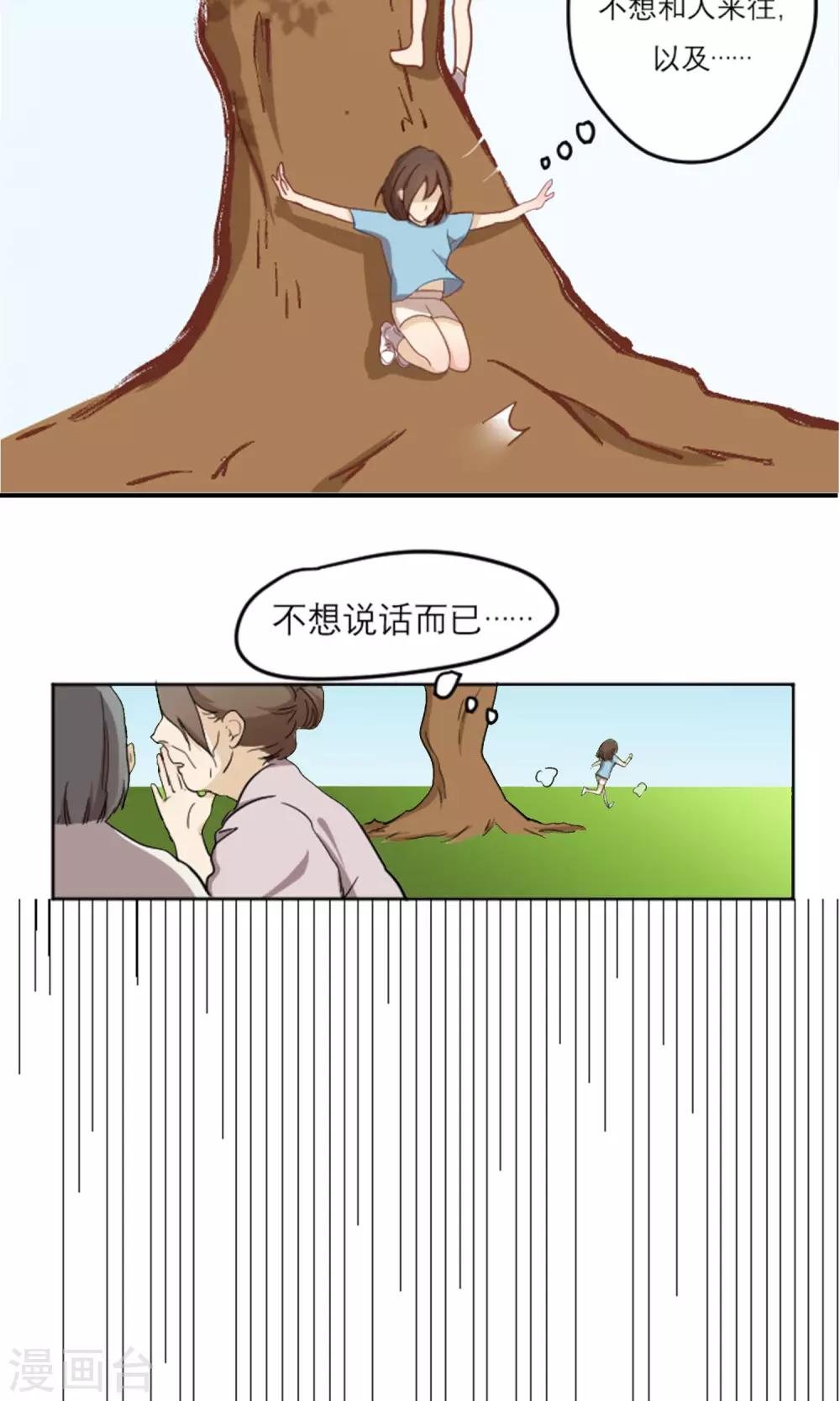 第1话 命运交织的开始19