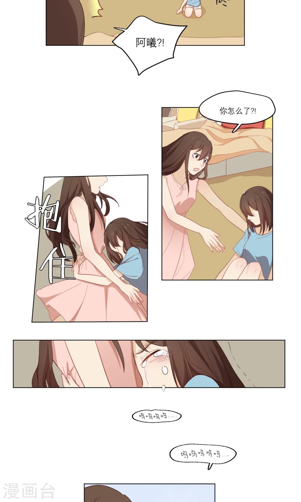 第6话 还好我有你5