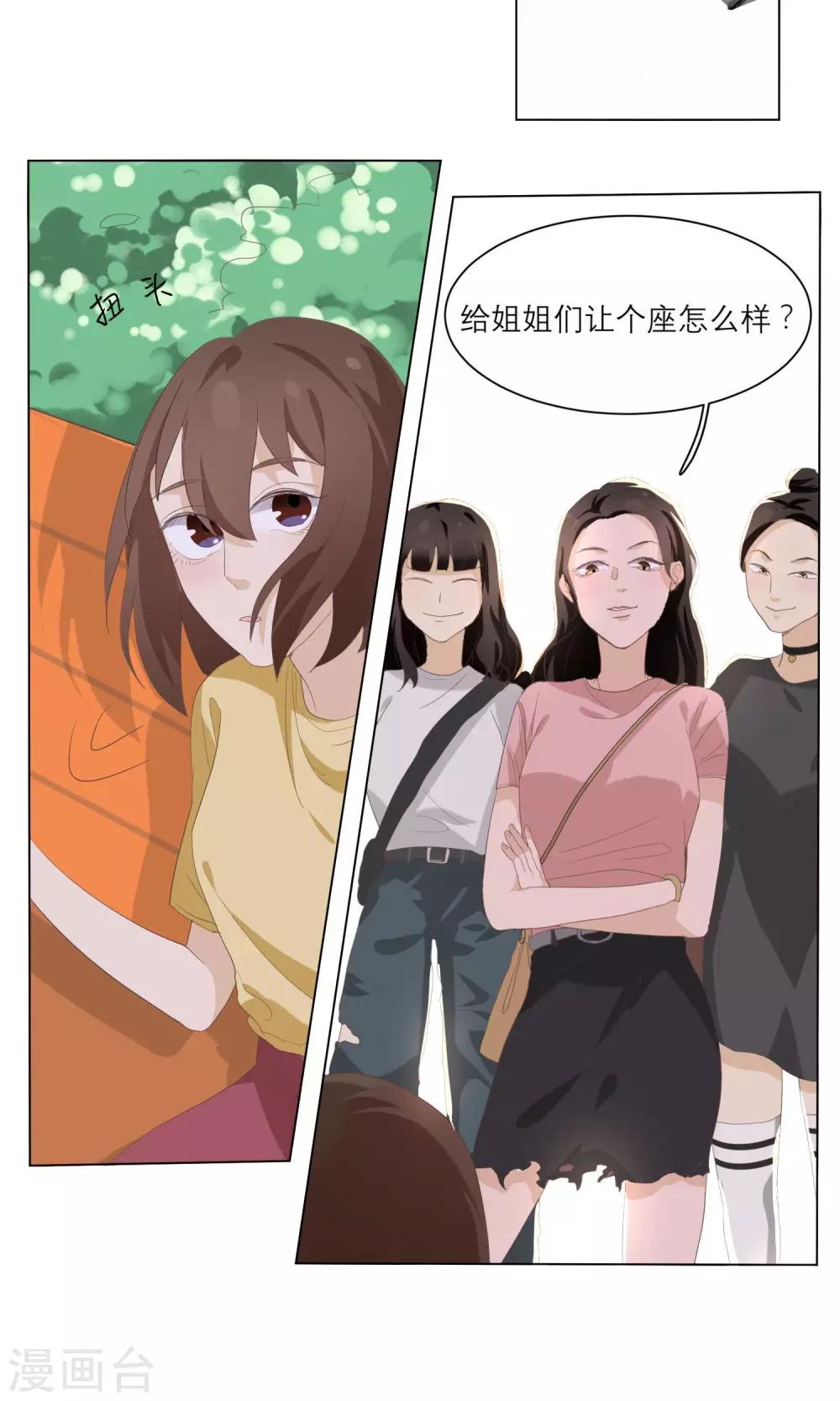 第8话 出头25