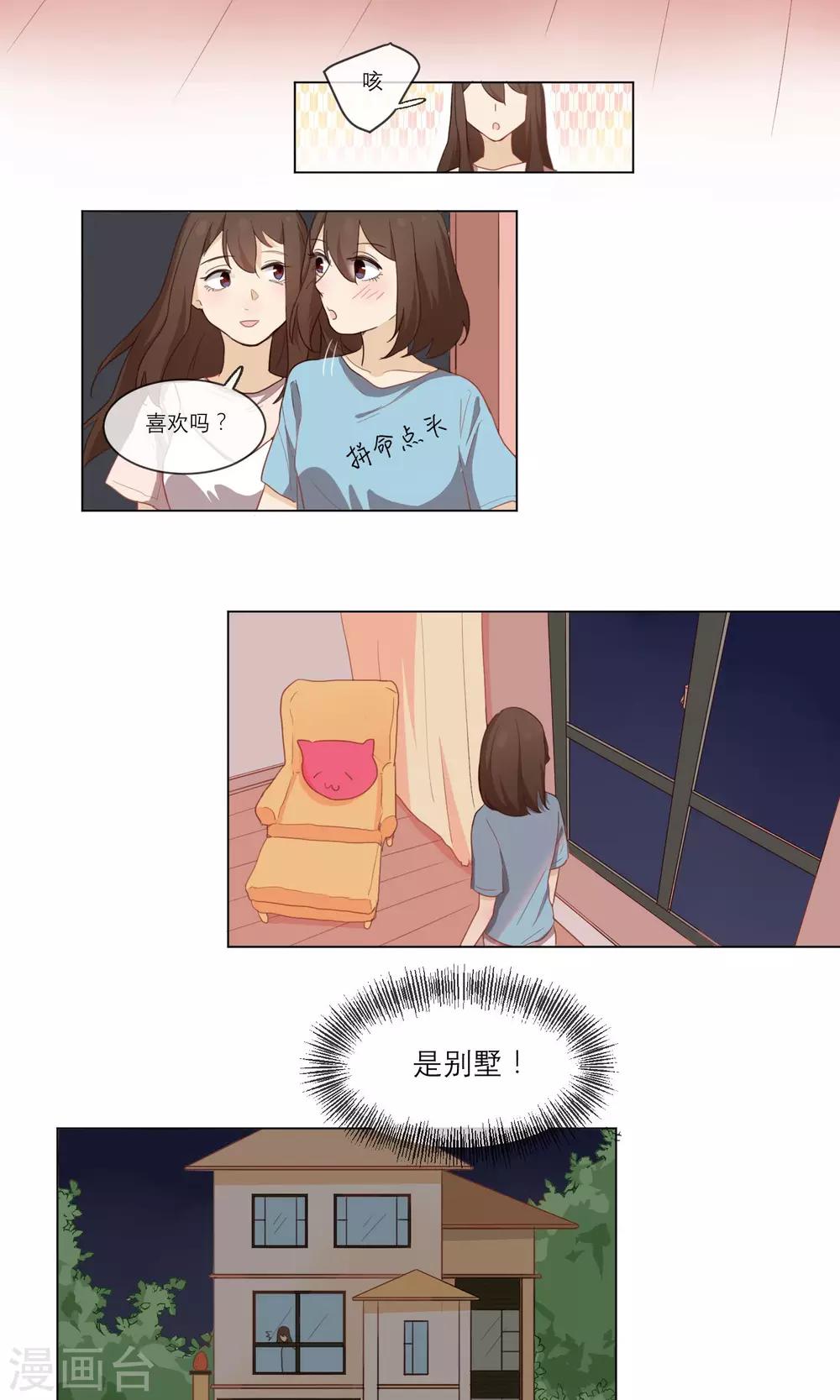 第7话 分享12