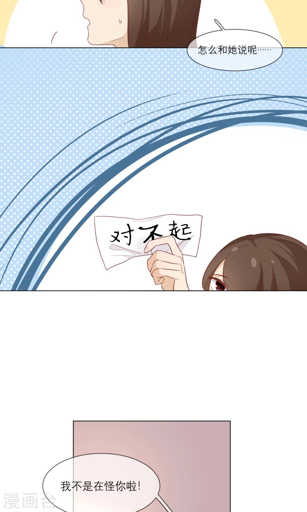 第14话 黑化17