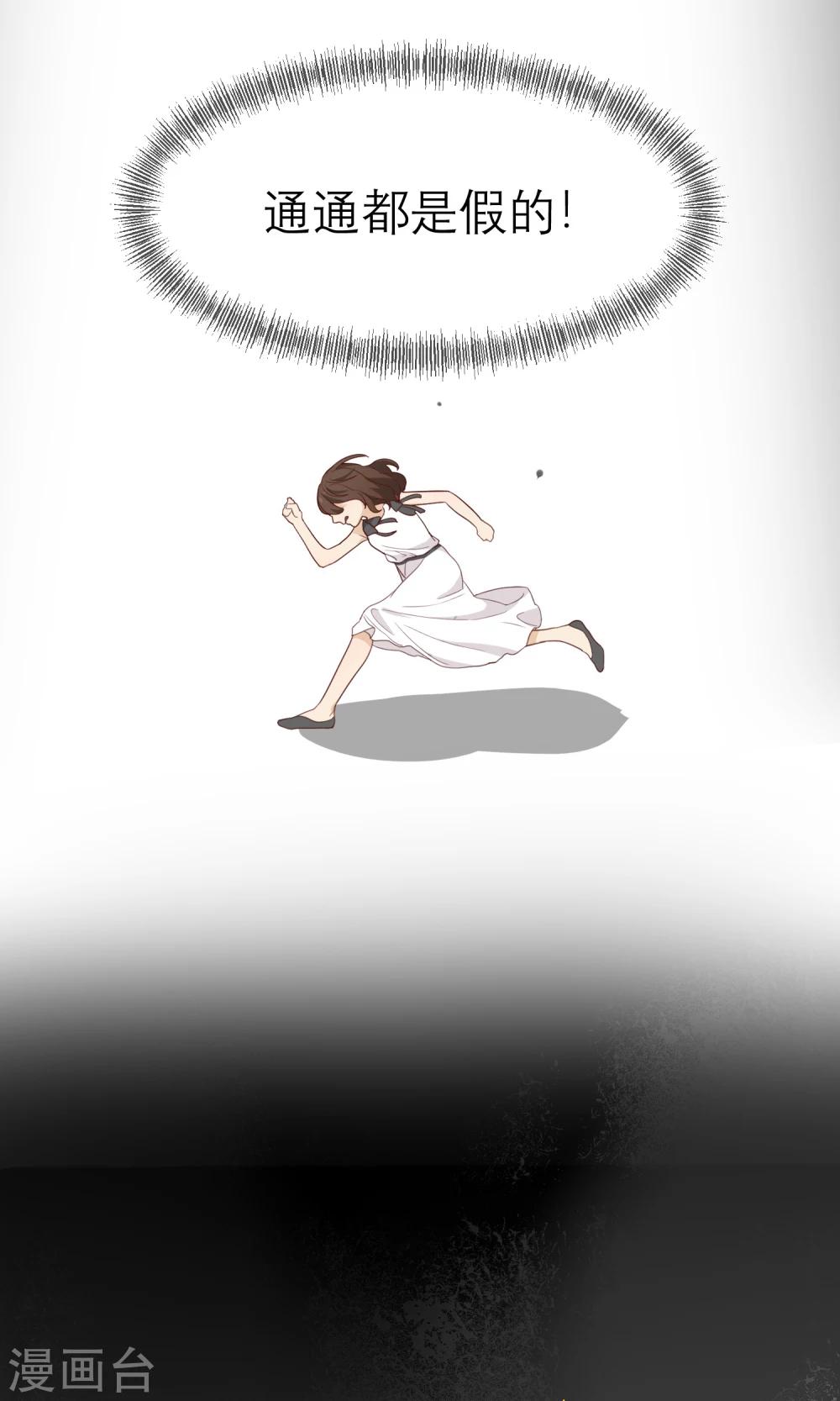 第14话 黑化8