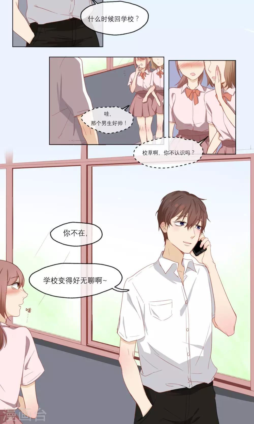 第5话 悲惨的我&amp;amp;幸福的她12