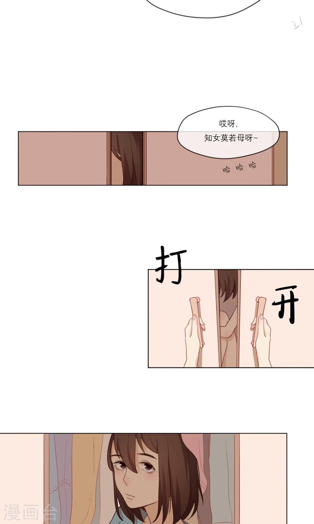 第6话 还好我有你10