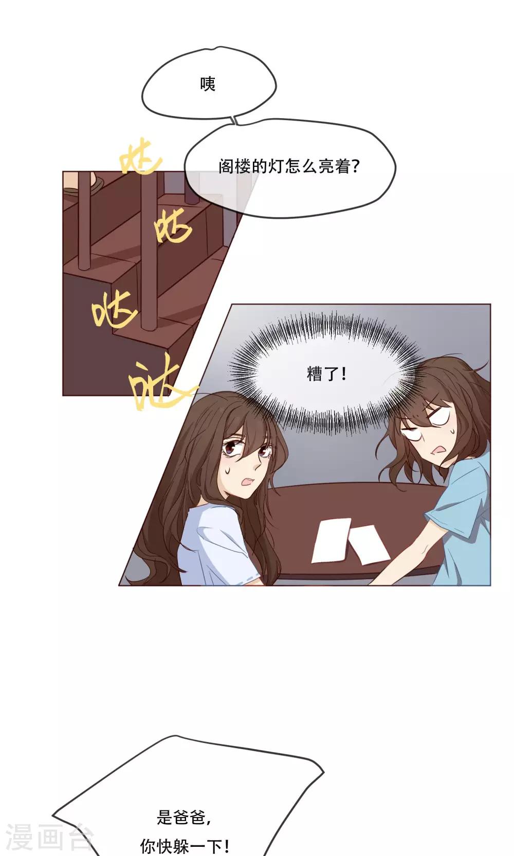 第3话 一模一样的我14