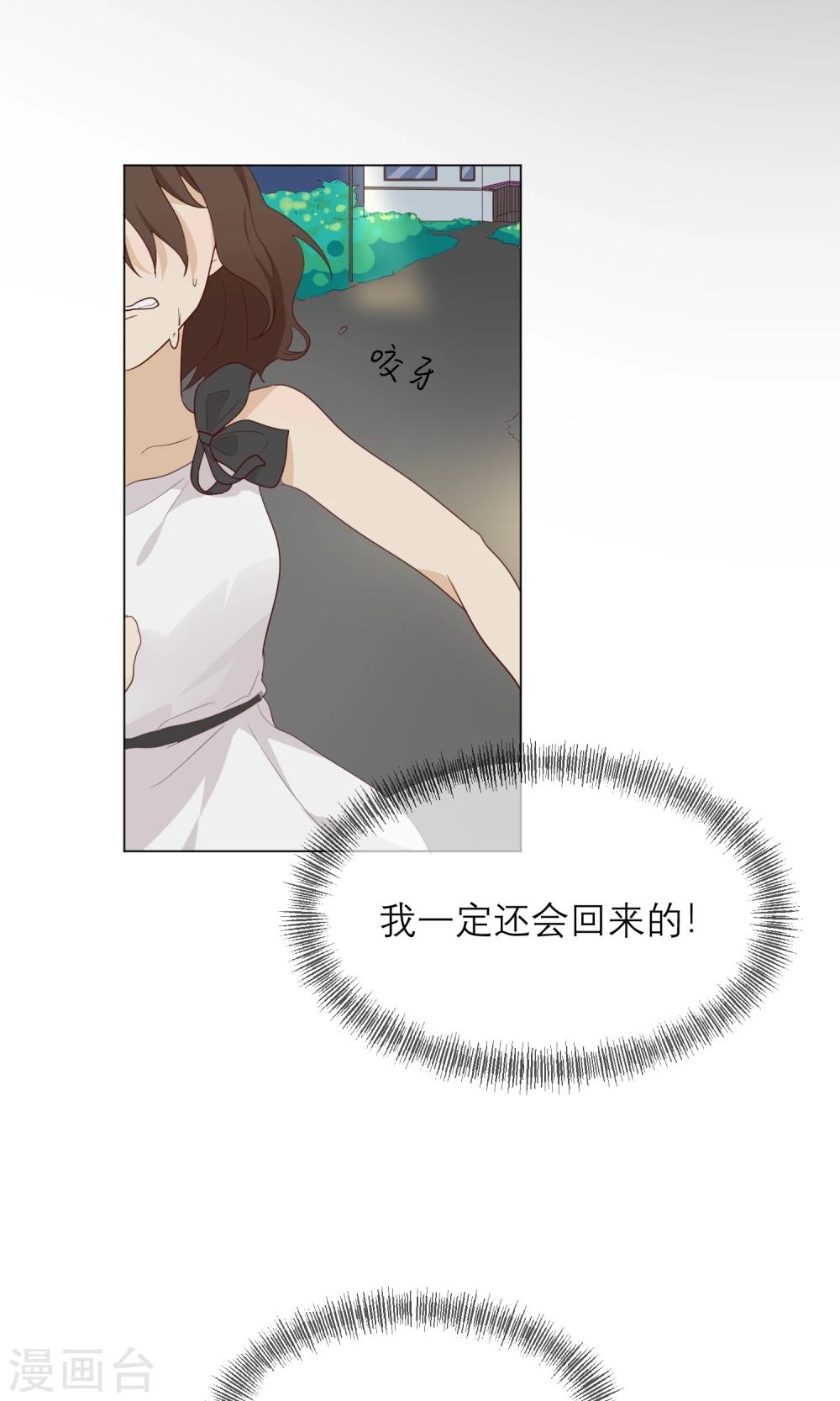最终话 等我夺回自己的世界35