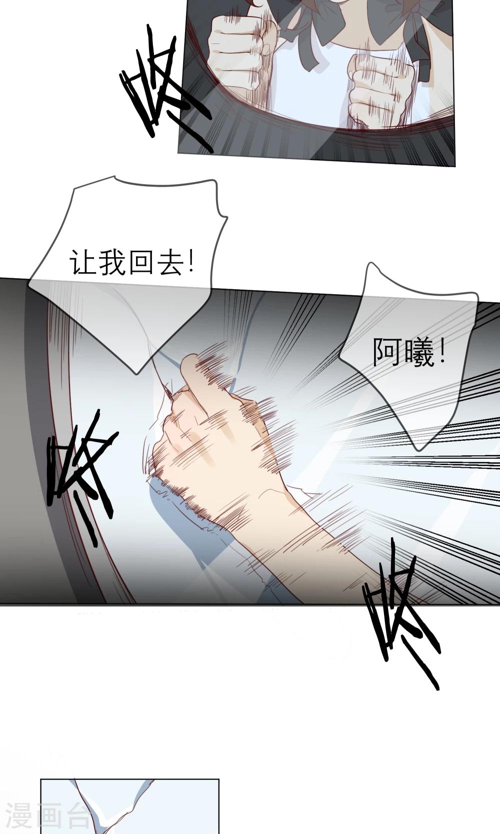 最终话 等我夺回自己的世界15