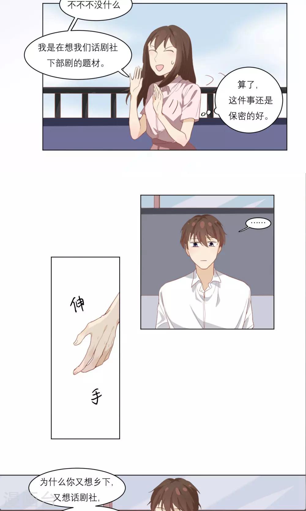 第8话 出头6