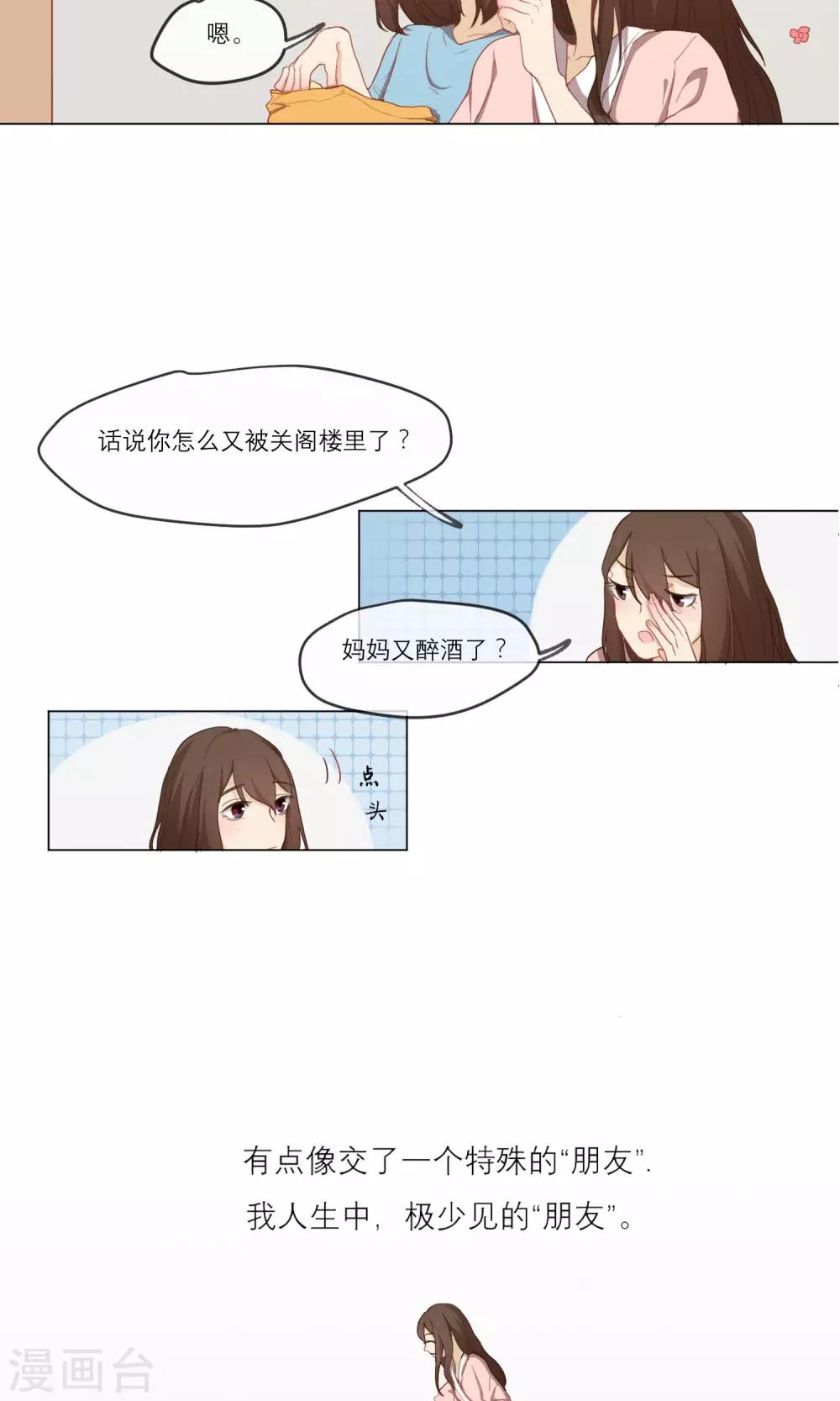 预告6