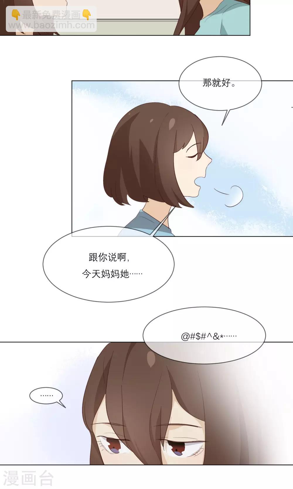 第12话 错误的初吻30