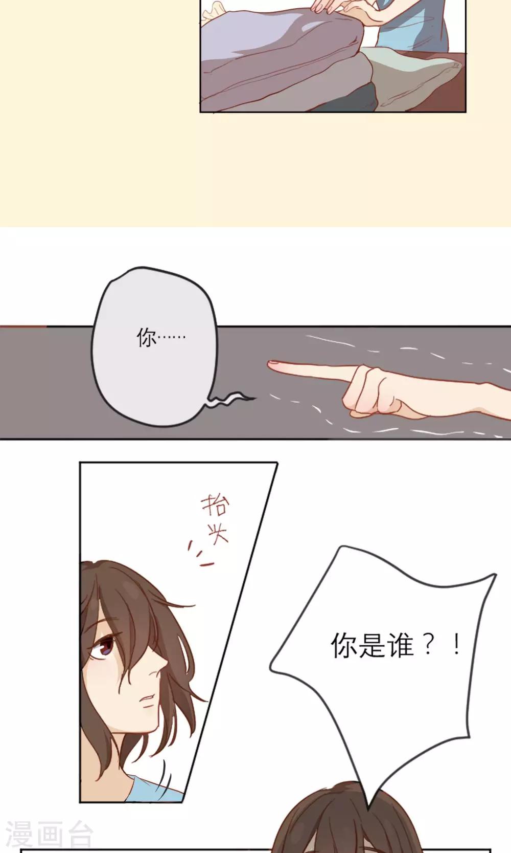 第2话 你是谁？24