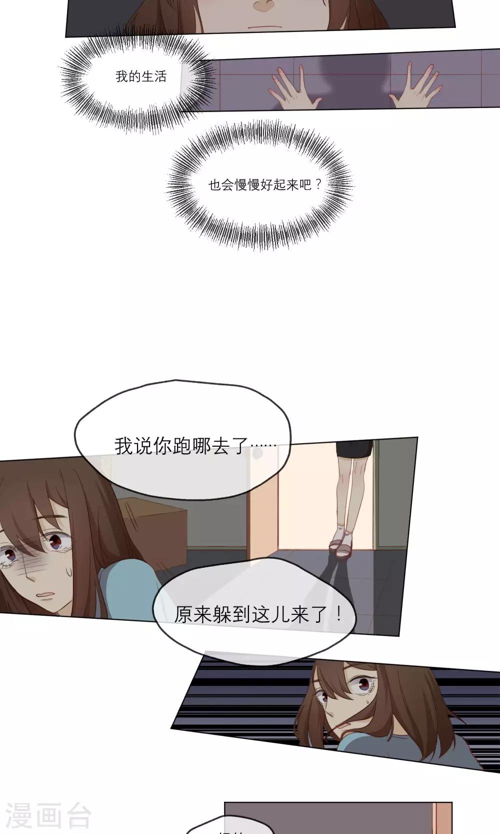第5话 悲惨的我&amp;amp;幸福的她20